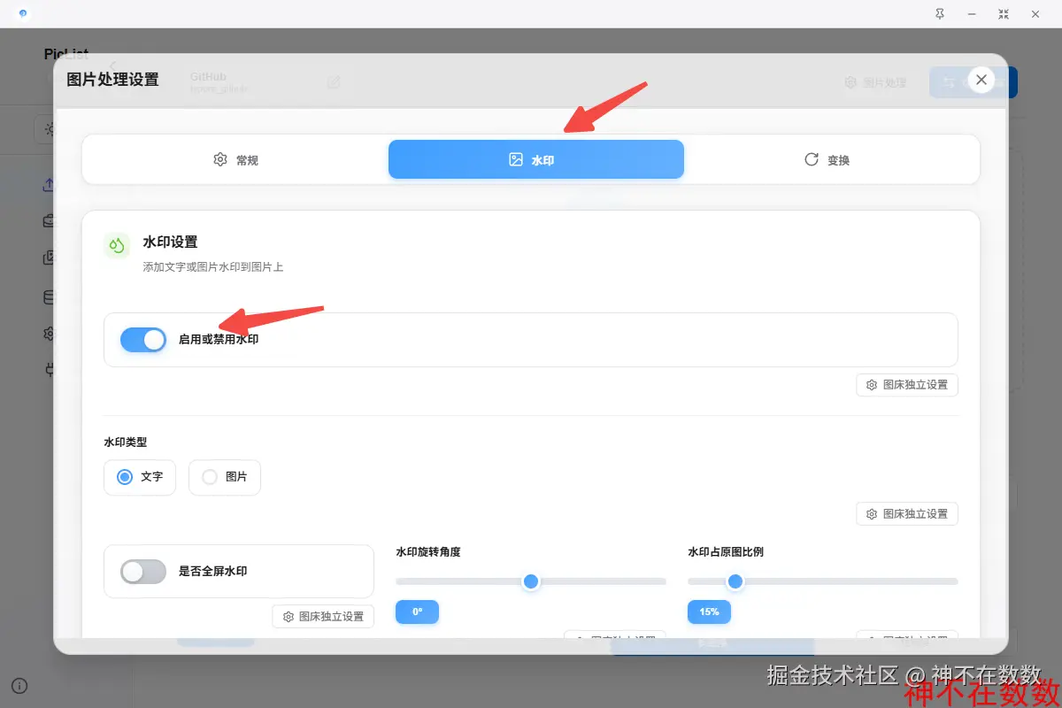 image-20260111020344476