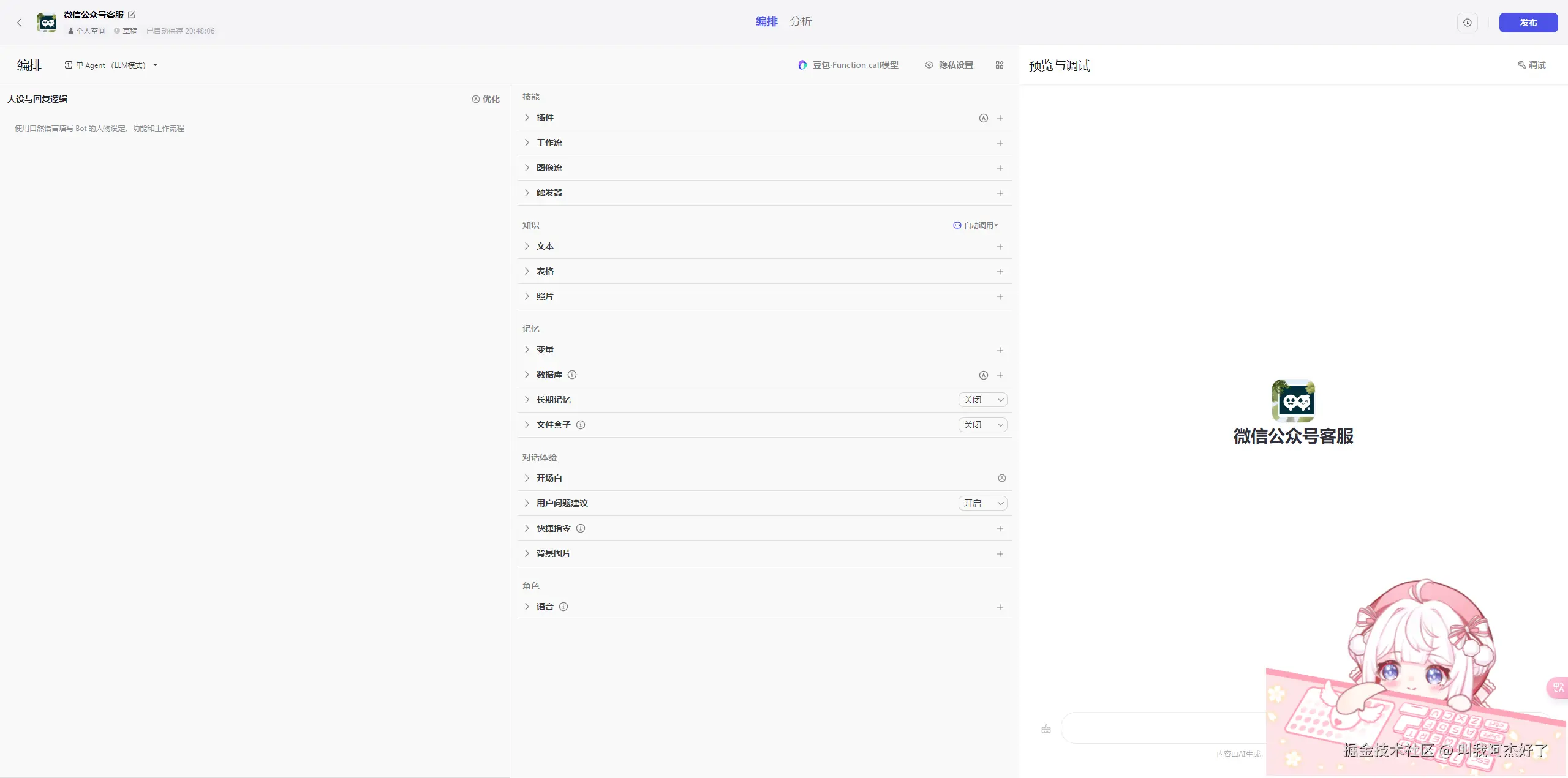 image-20240730204825590