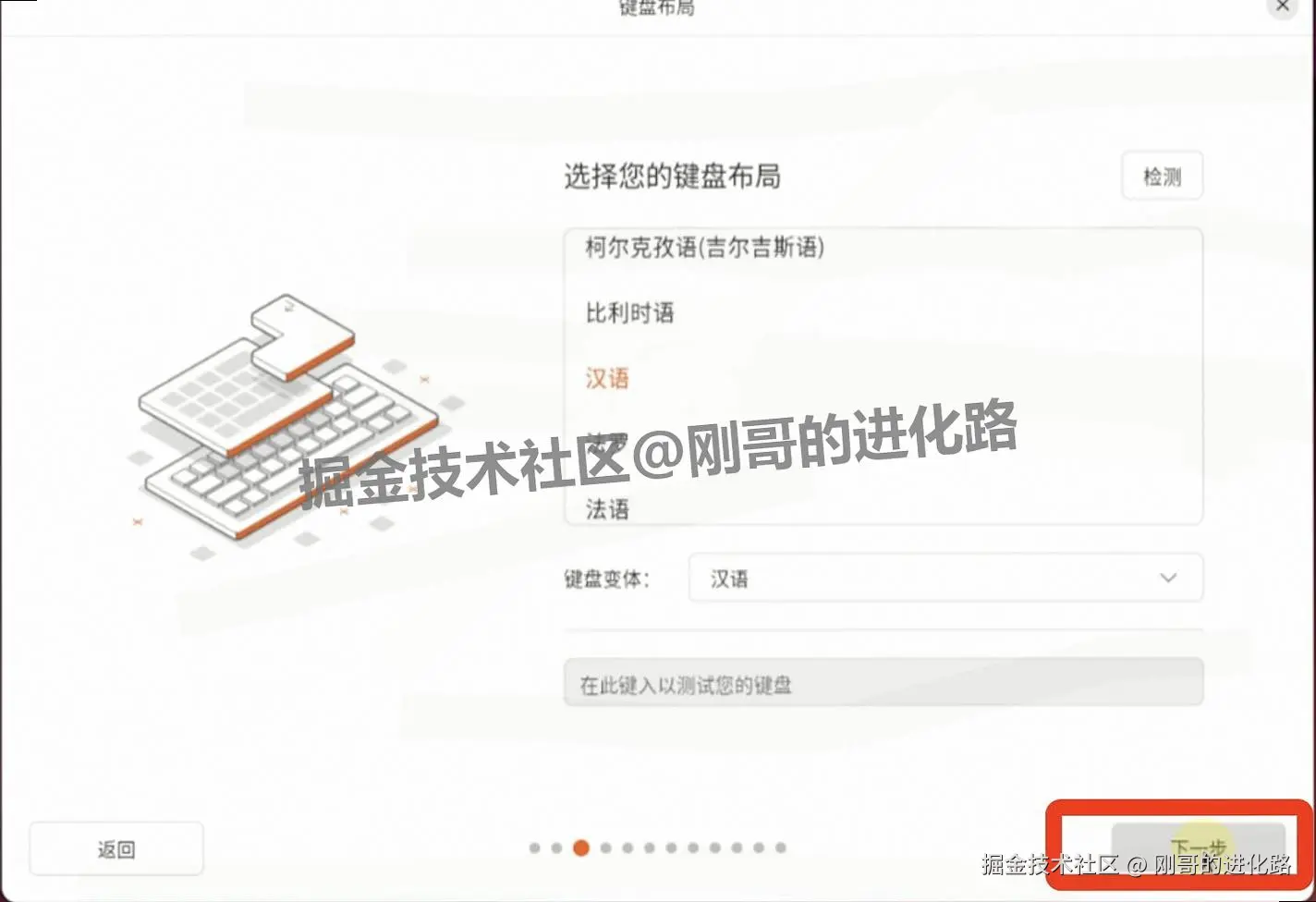 vmware17安装Ubuntu下载安装教程