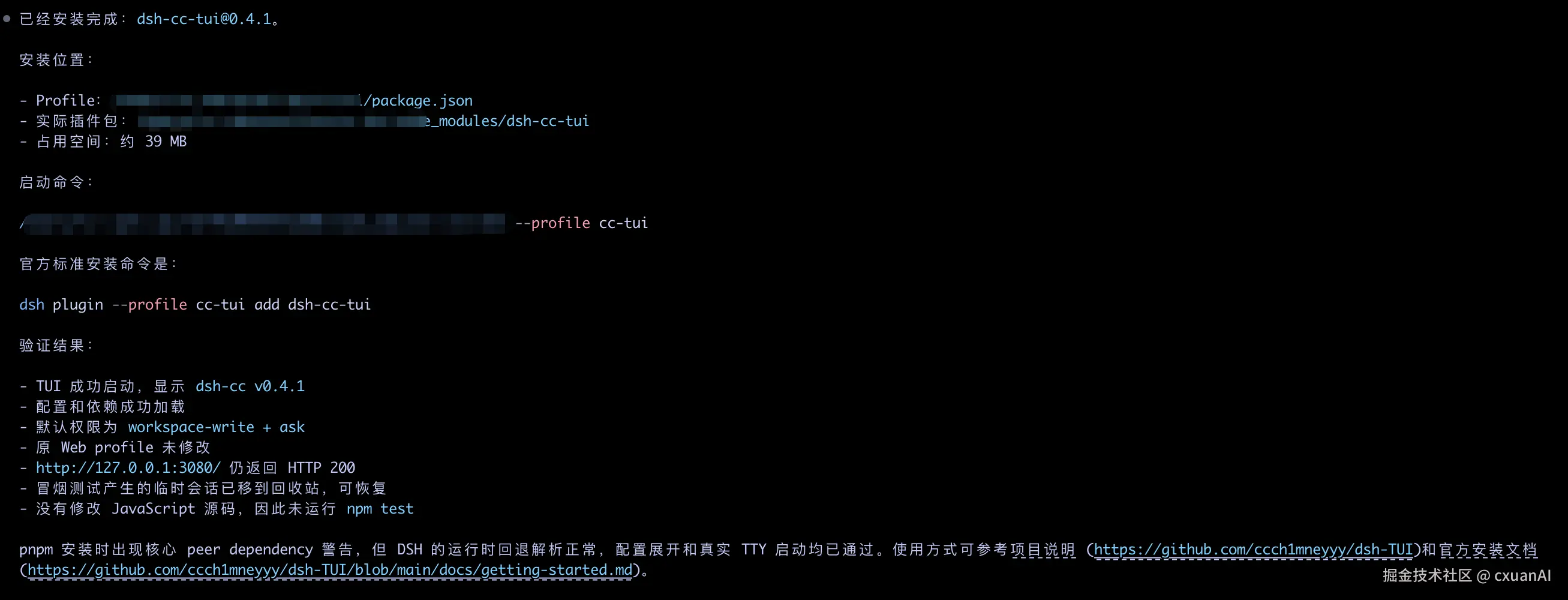 image-20260815000432450
