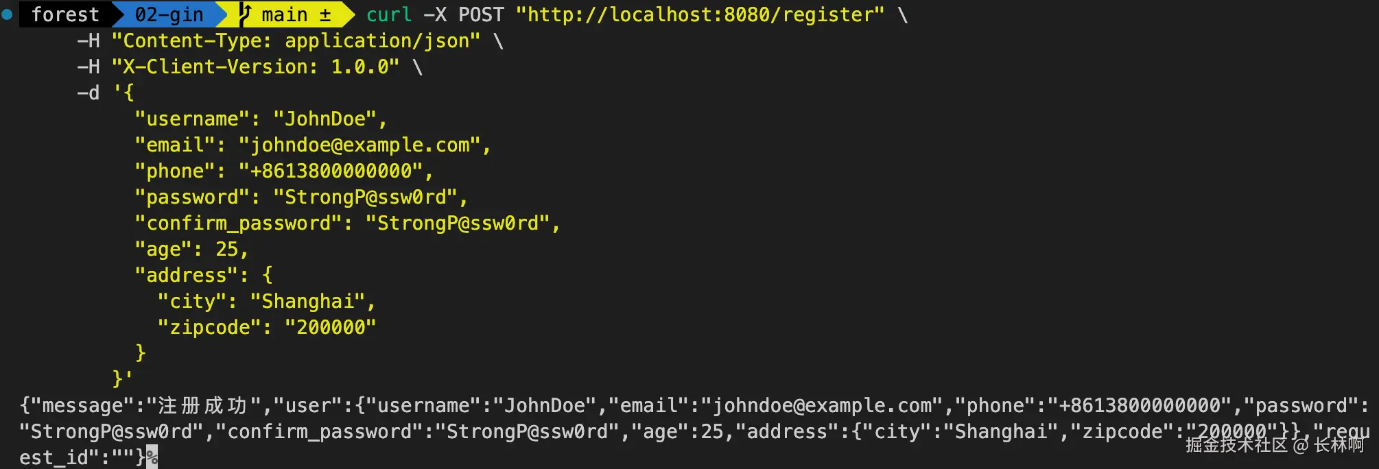 json 请求结果