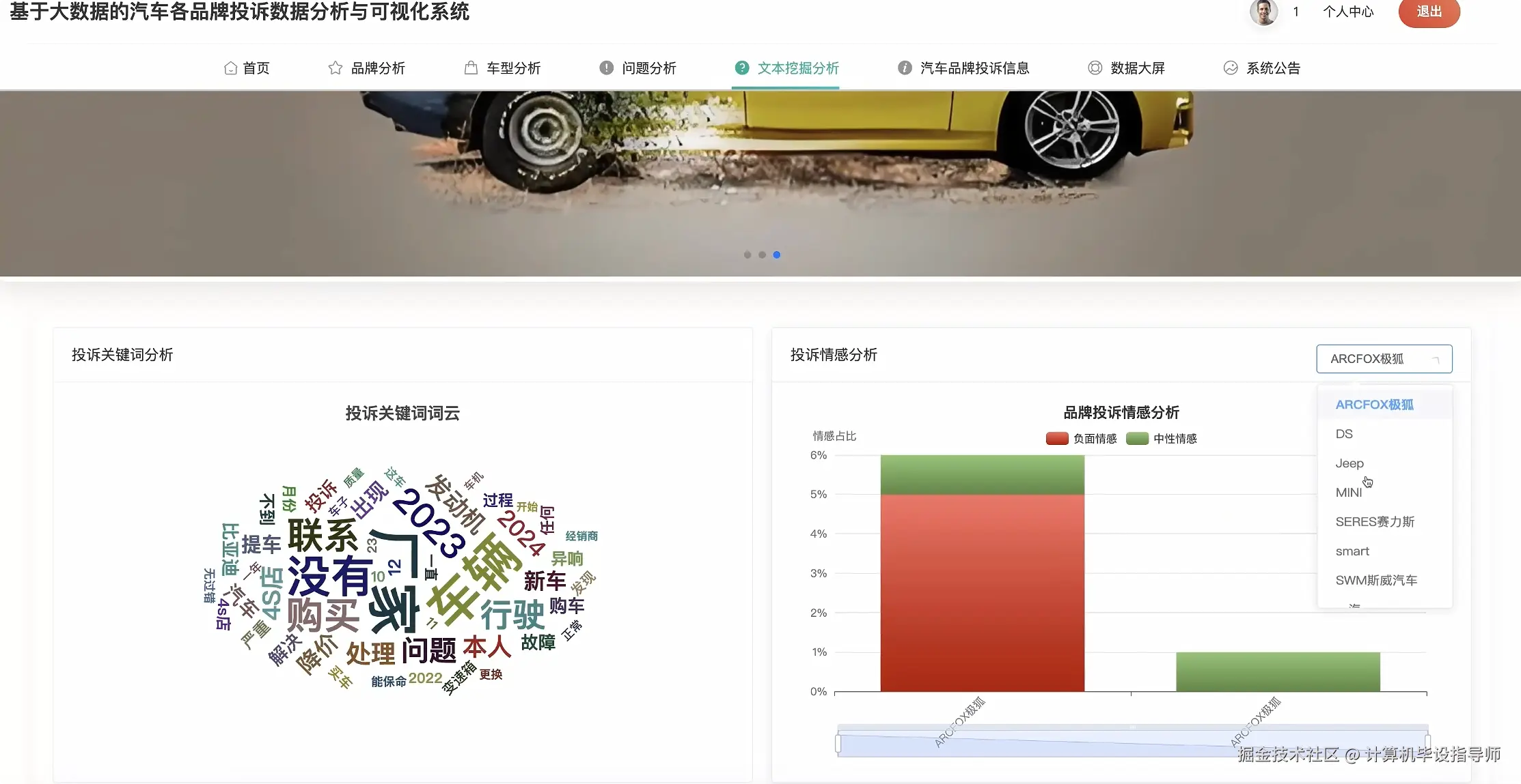 文本挖掘分析.png