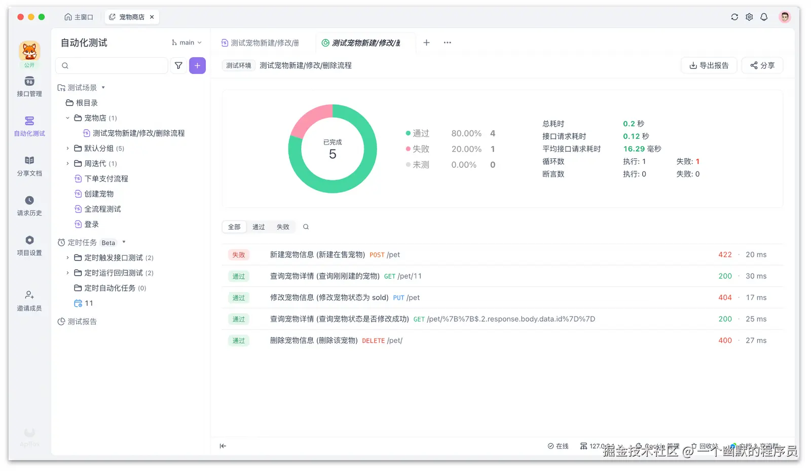 OpenAPI 3.0 中文文档