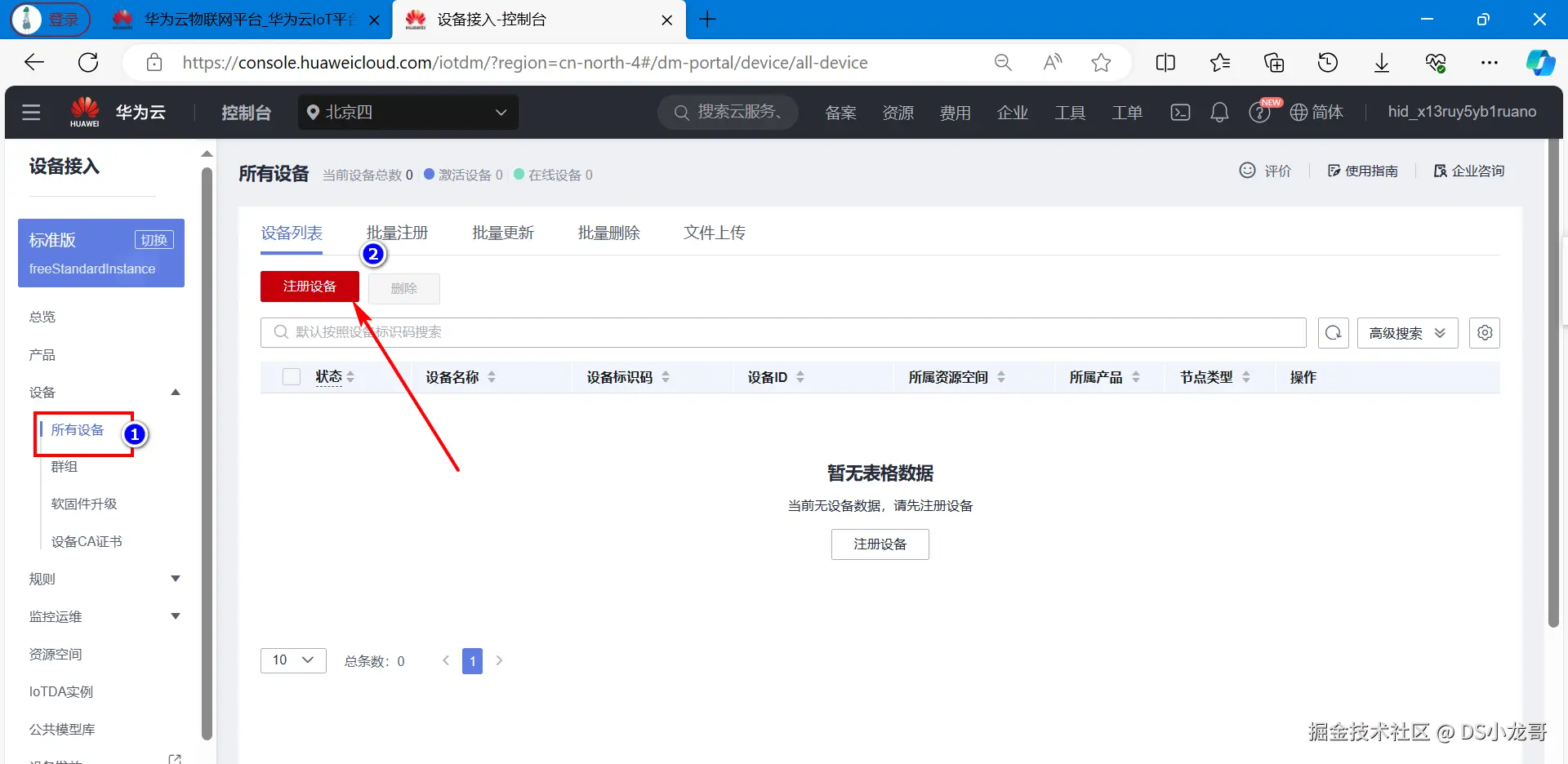 image-20240227114807036