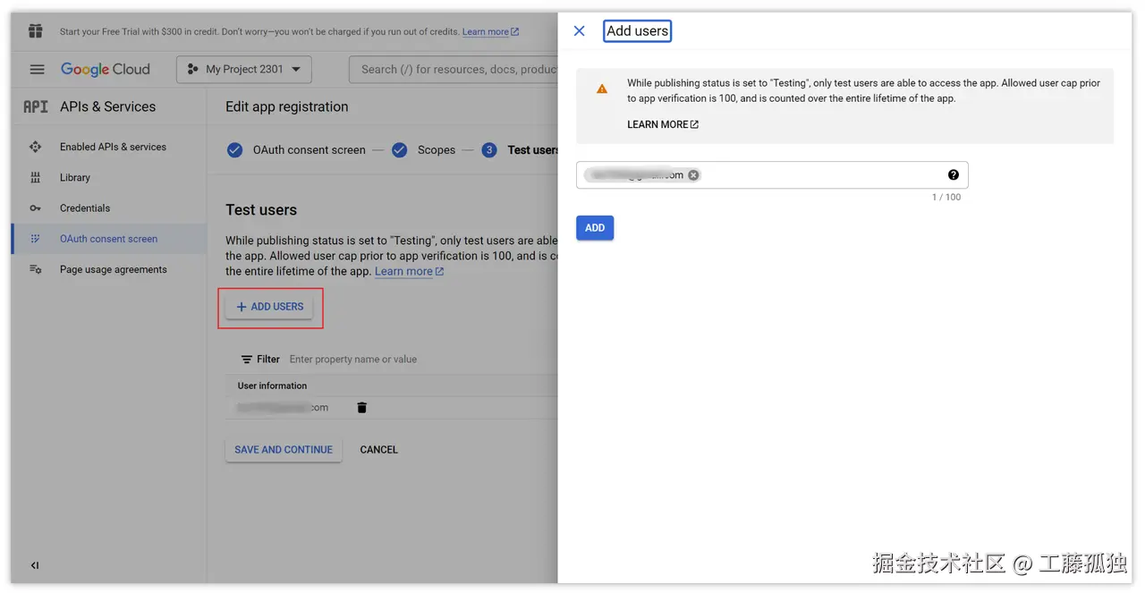 使用 Google 谷歌 OAuth 2.0 服务登录第三方网站