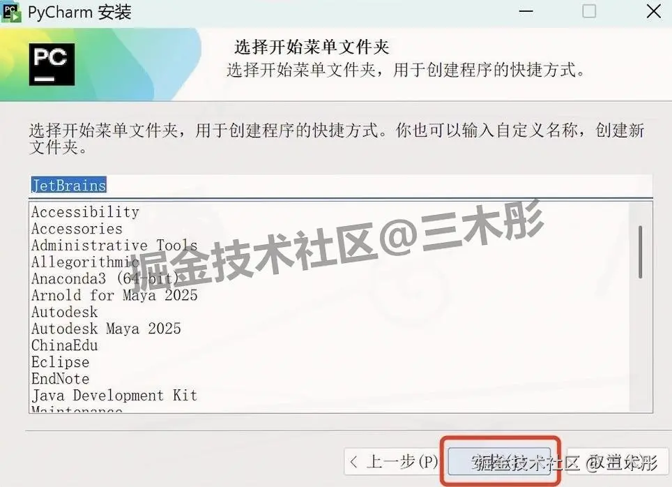 PyCharm 2024 保姆级下载安装教程：免费激活 + 中文设置 + 入门实操（Windows/macOS 通用）