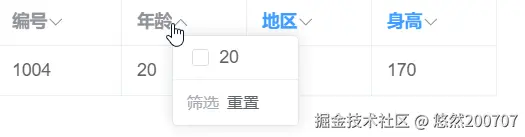 多个筛选条件联动