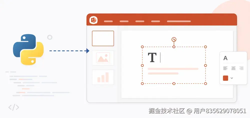 用 Python 在 PowerPoint 中添加和设置文本框