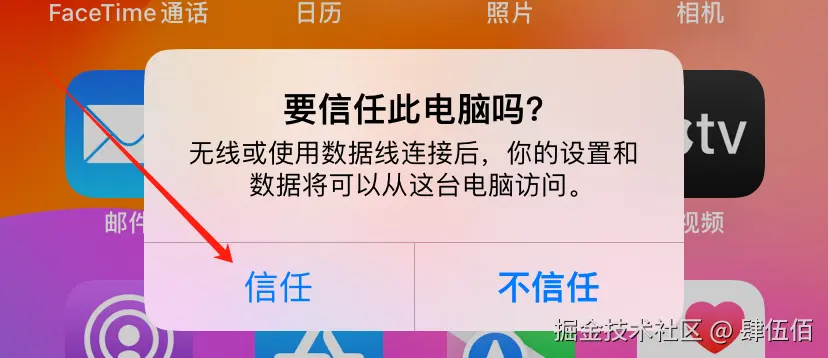 3信任.png