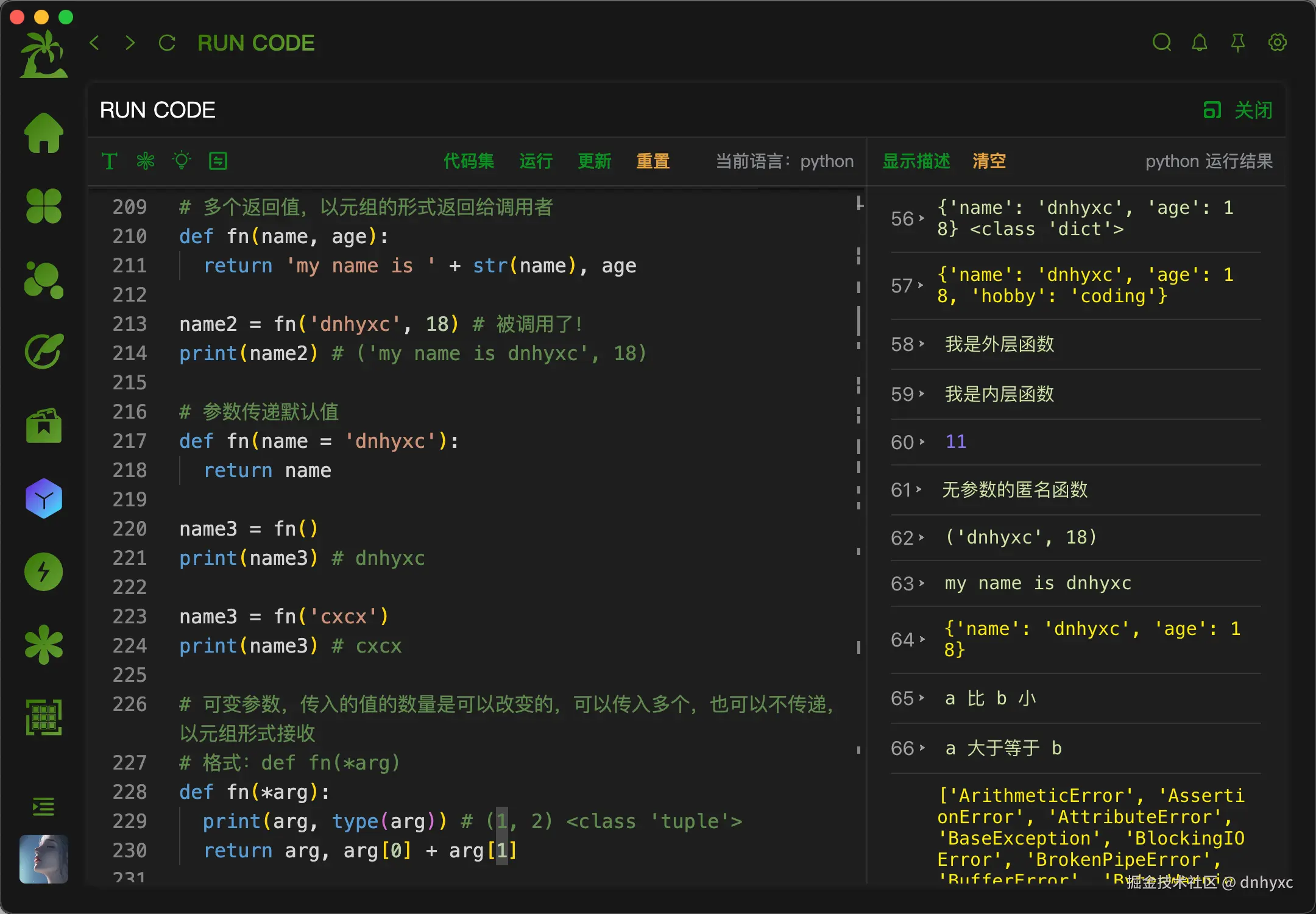 devtools-python.png