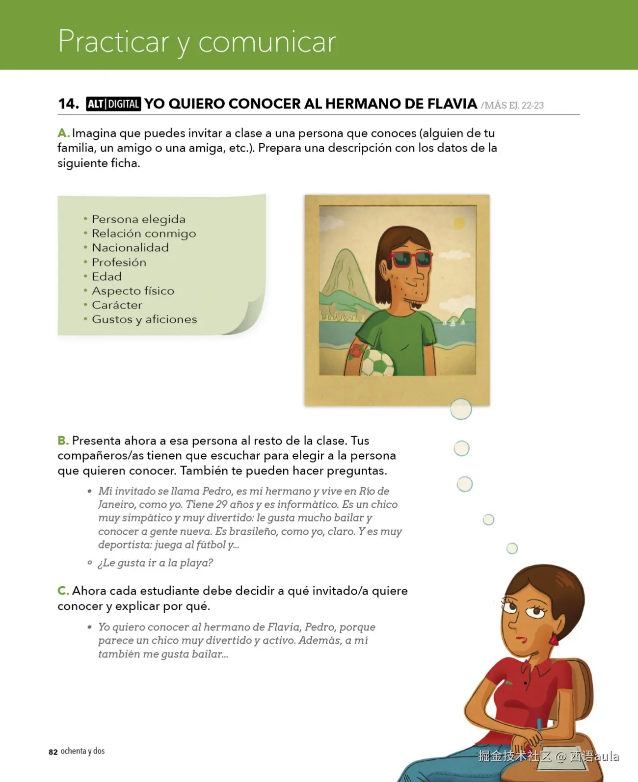 Aula internacional Plus 1.57-112页 _page-0027.jpg