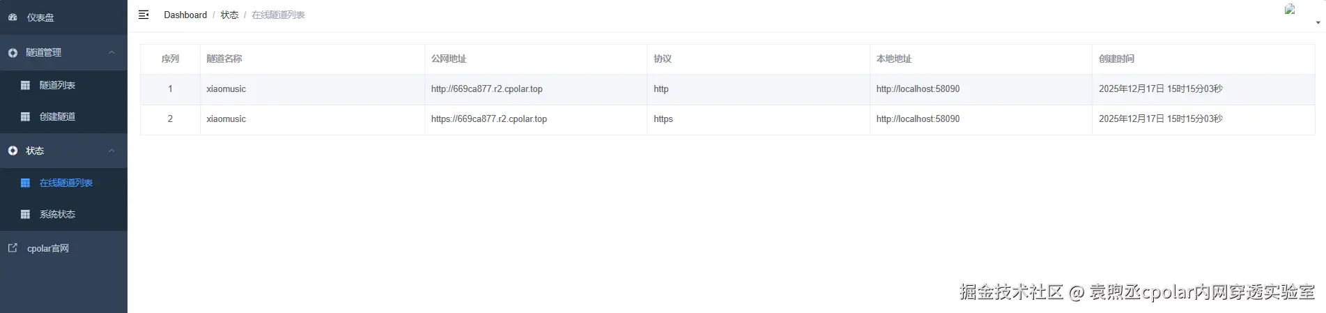 image-20251217151514464