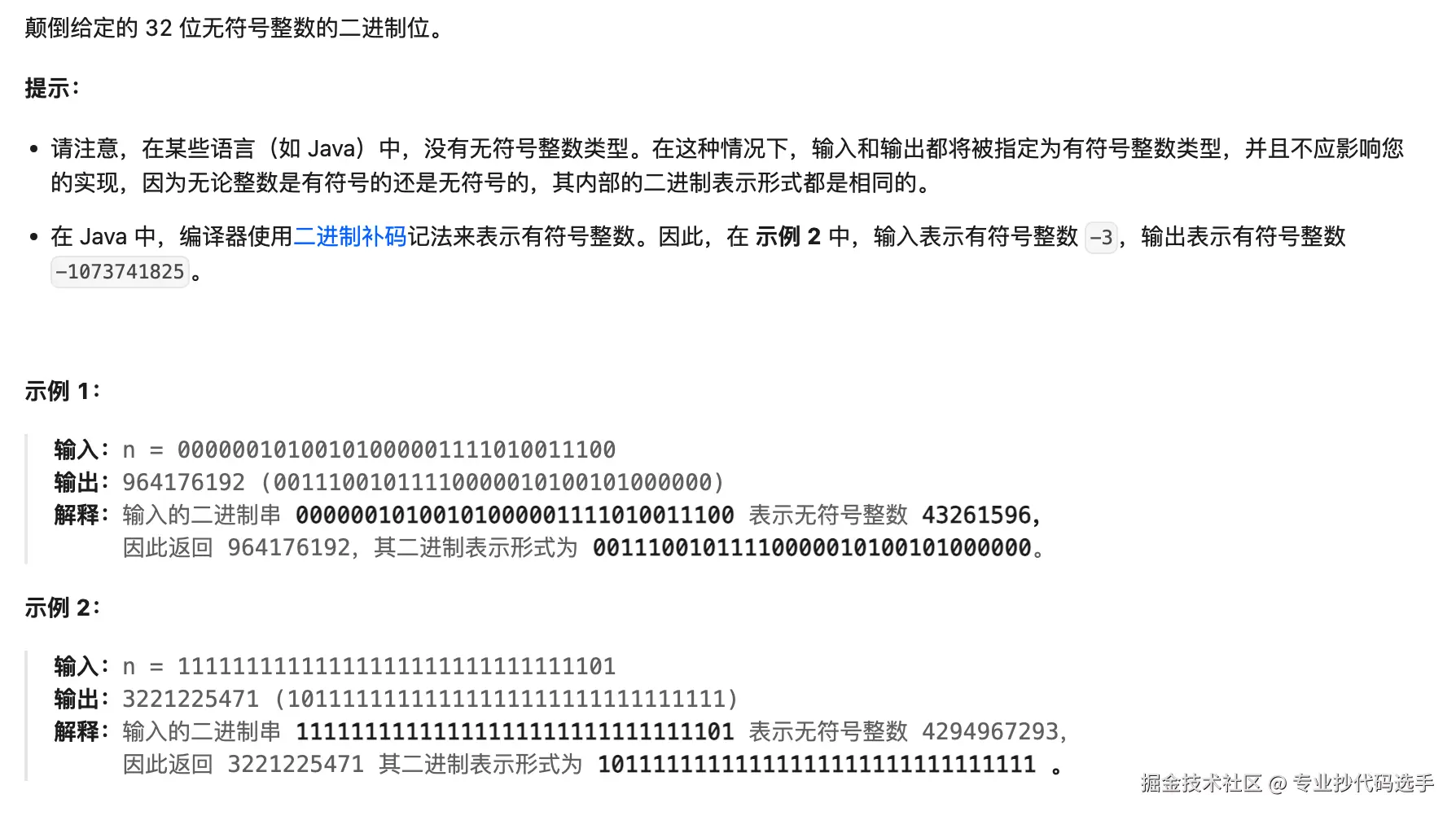 leetcode-190.png