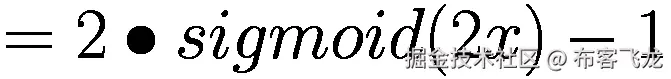 =2\bullet sigmoid(2x)-1