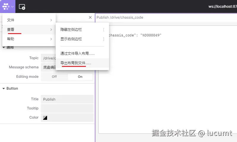 "foxglove导出配置文件"