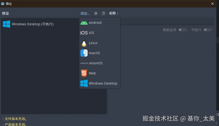 导出设置
