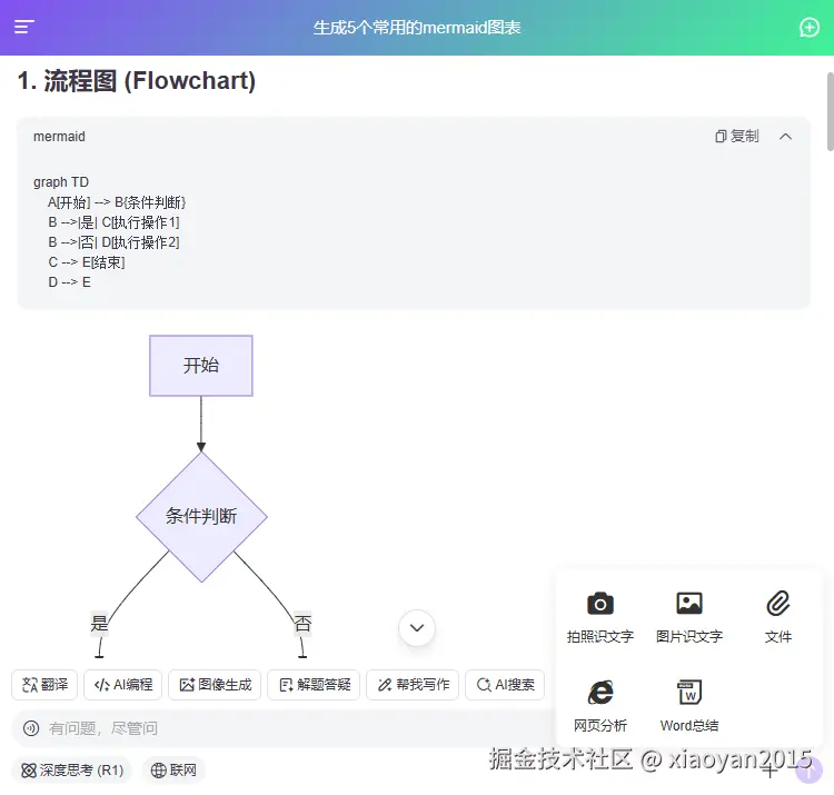 015360截图20251222210220635.png