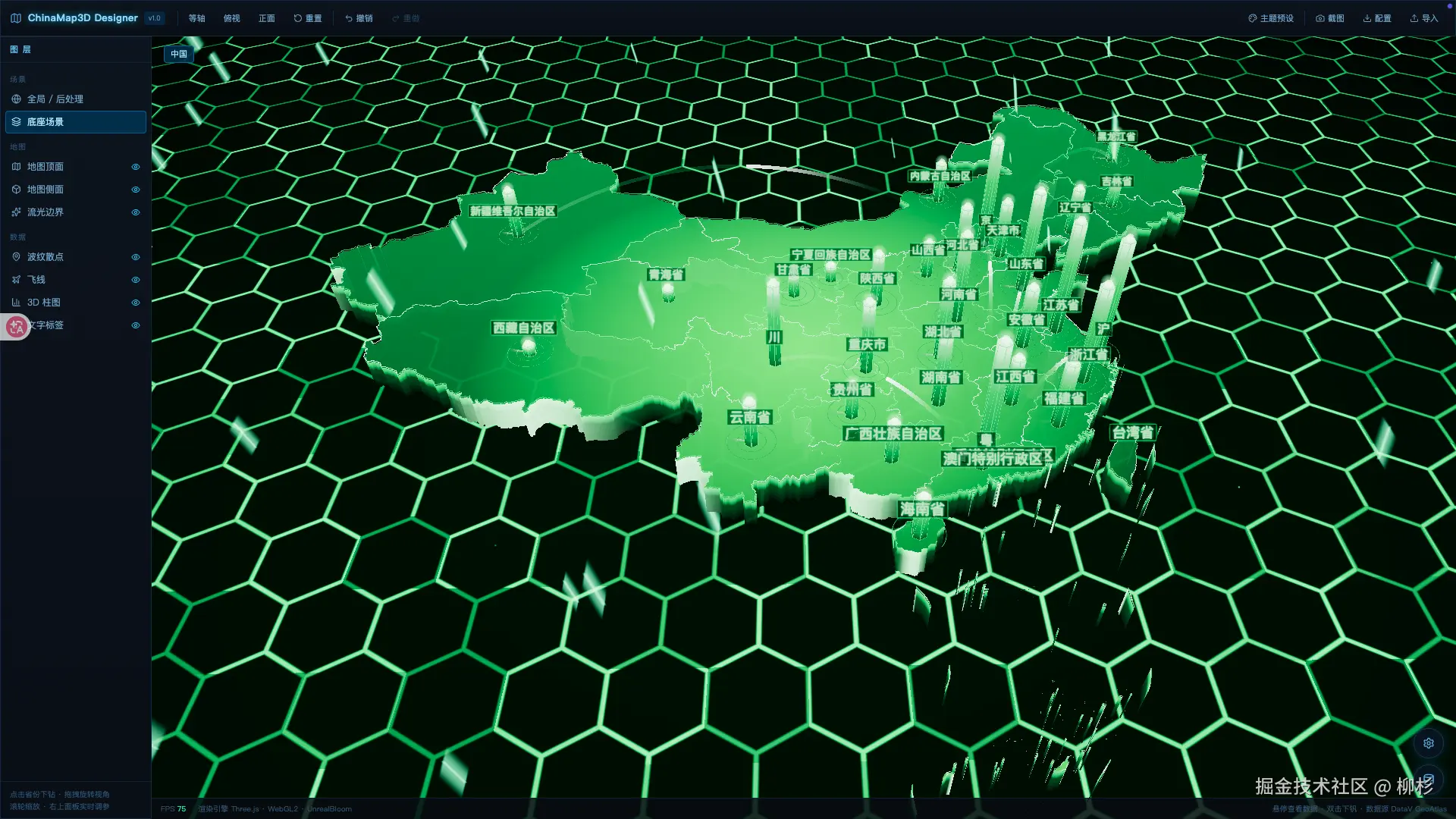 我用Threejs 搓了一个 3D 中国地图设计器，开箱即用