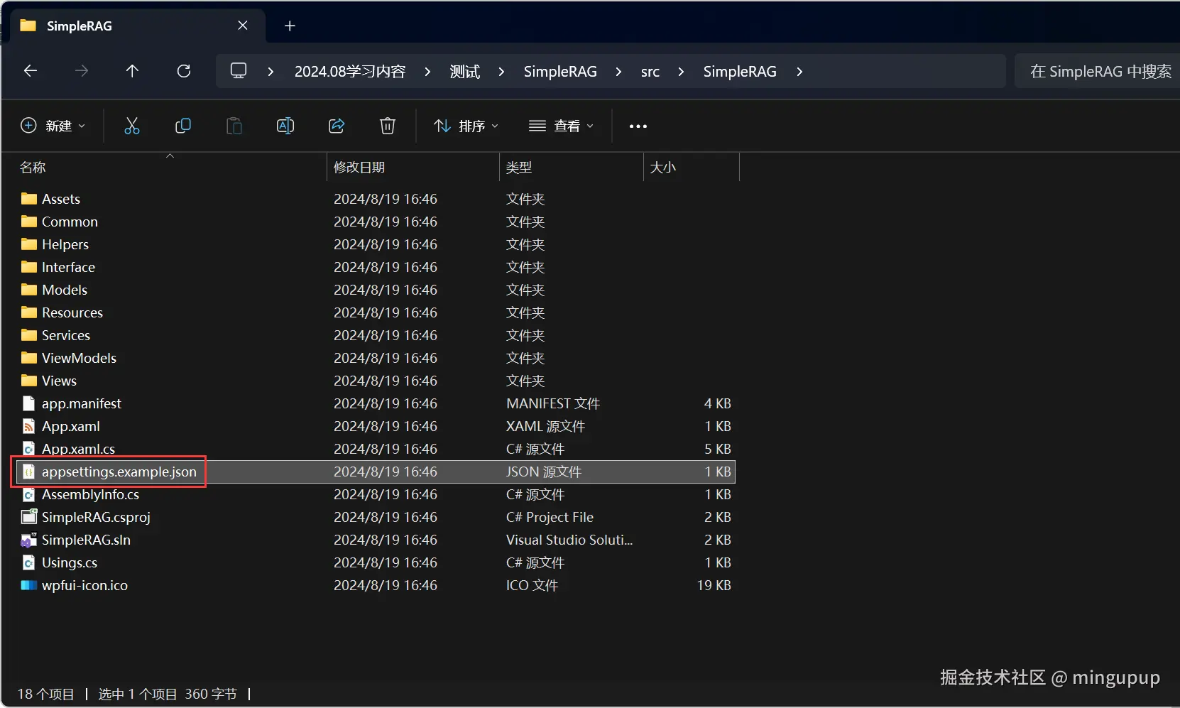 image-20240819164816557