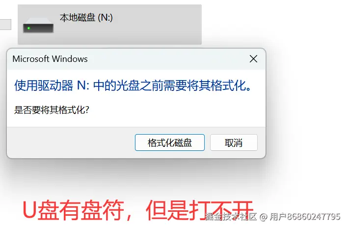 U盘有盘符但是打不开？详解成因与双效恢复策略