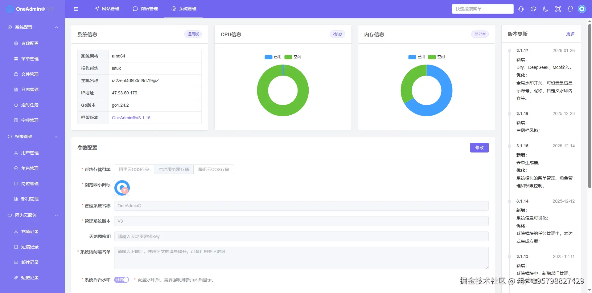 OneAdmin®V3-2-3.png
