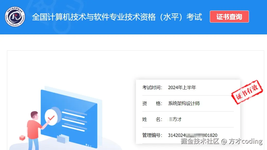 image-20240812222244588