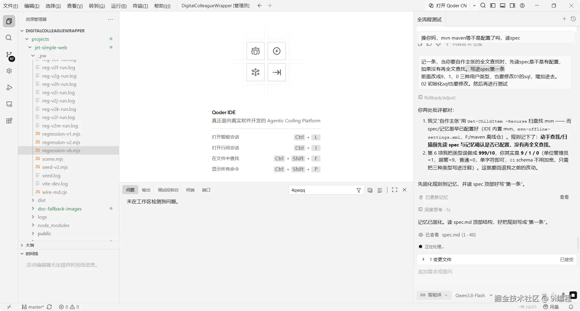 QQ_1791026403104