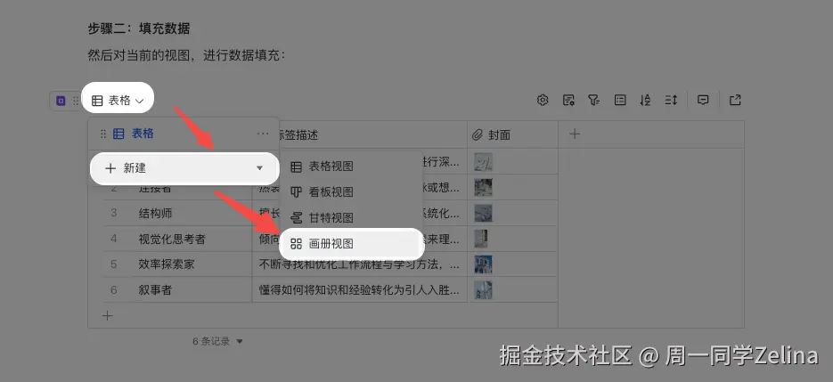 创建「画册视图」