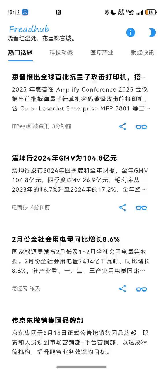 Android.gif