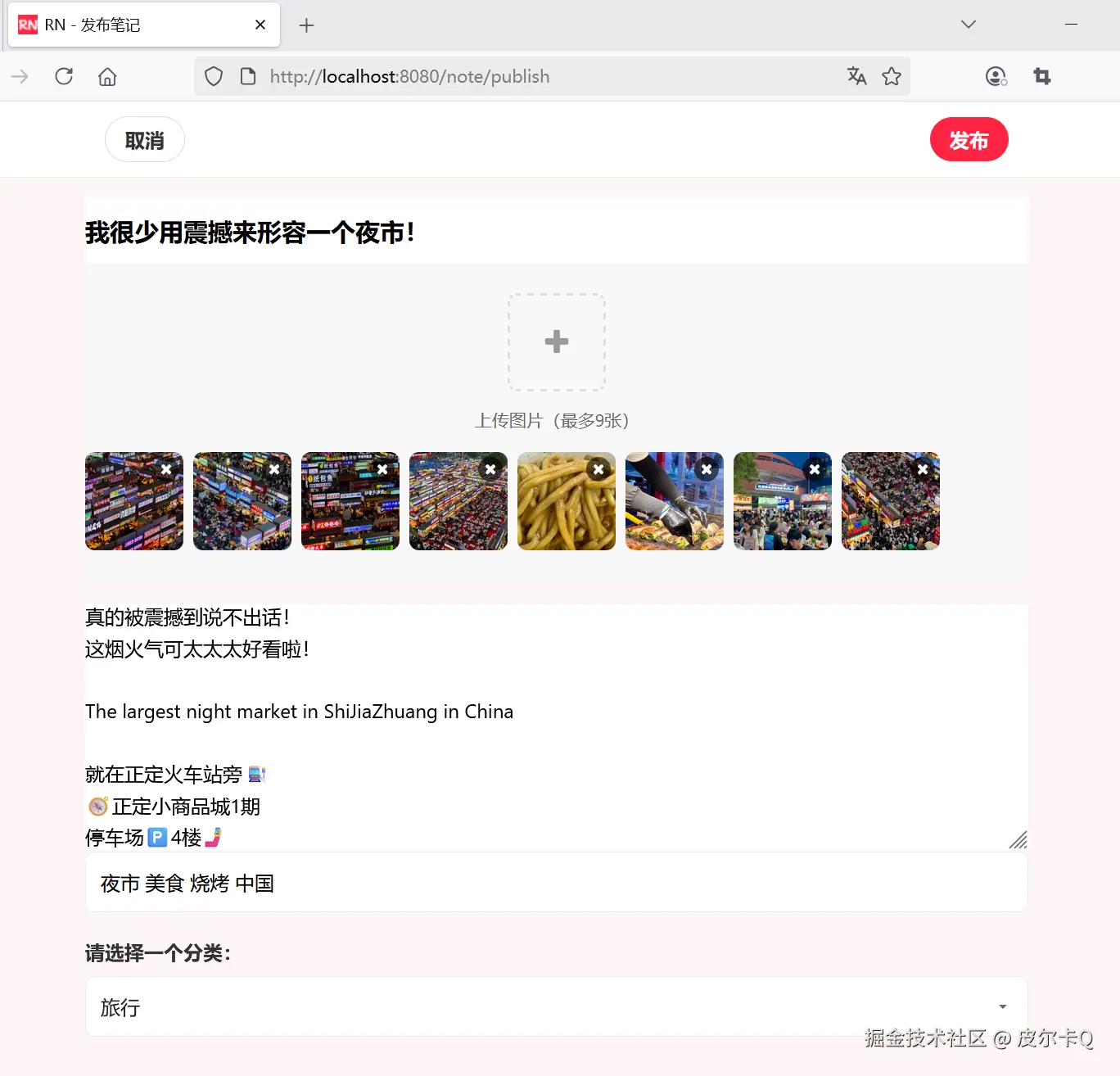 图7-4 填写笔记内容
