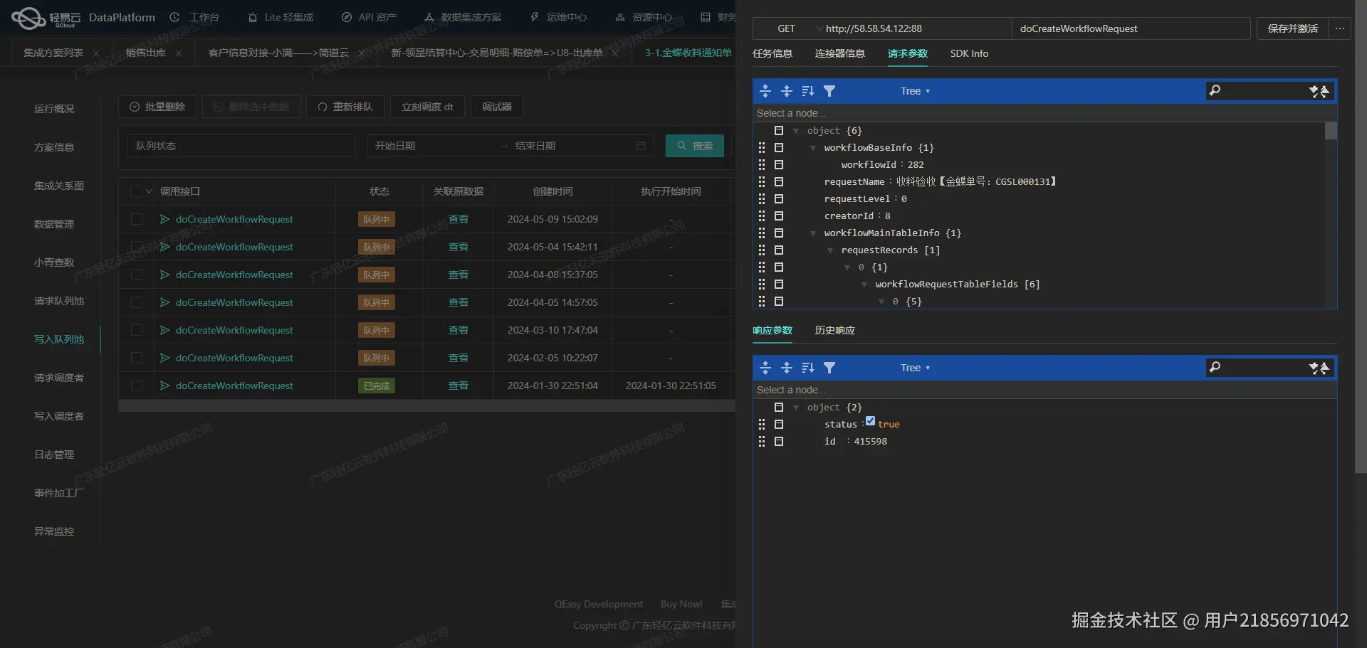 用友与CRM系统接口开发配置