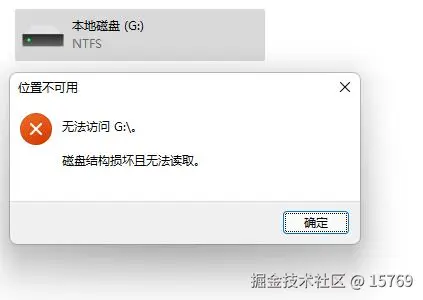 磁盘位置不可用：深度解析与实战恢复策略