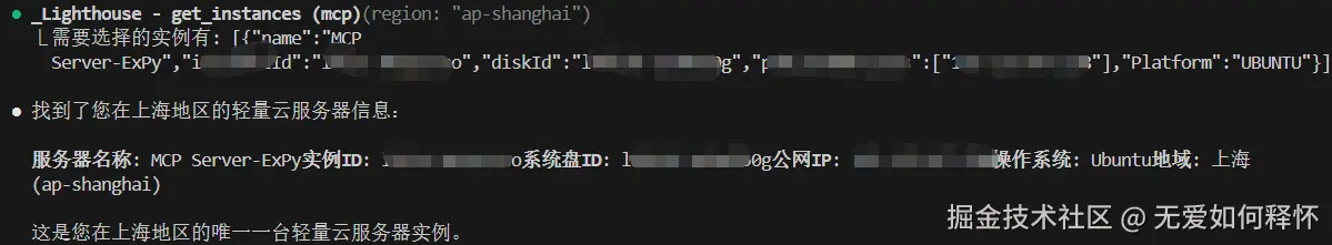查询结果展示