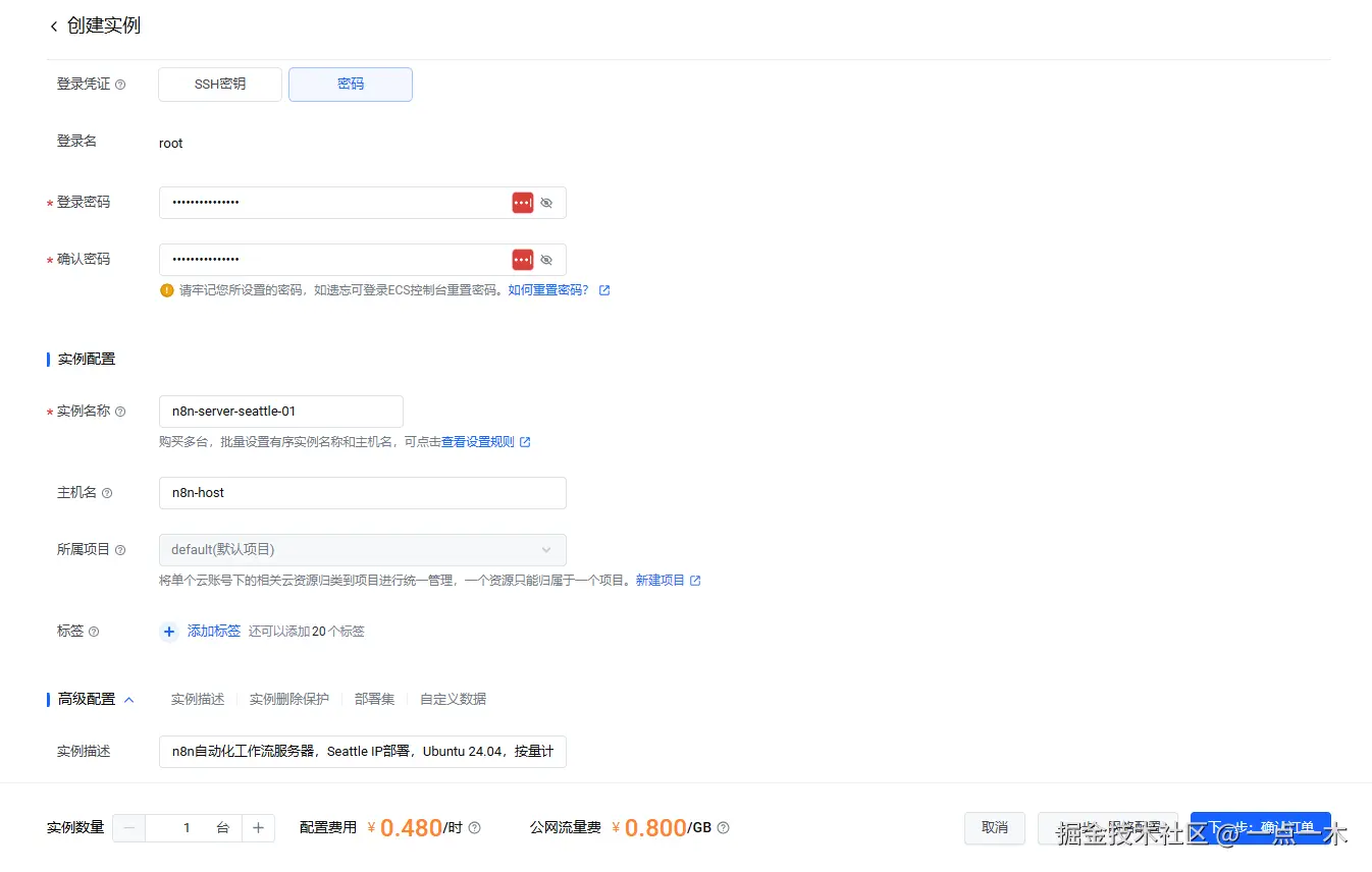 自定义配置