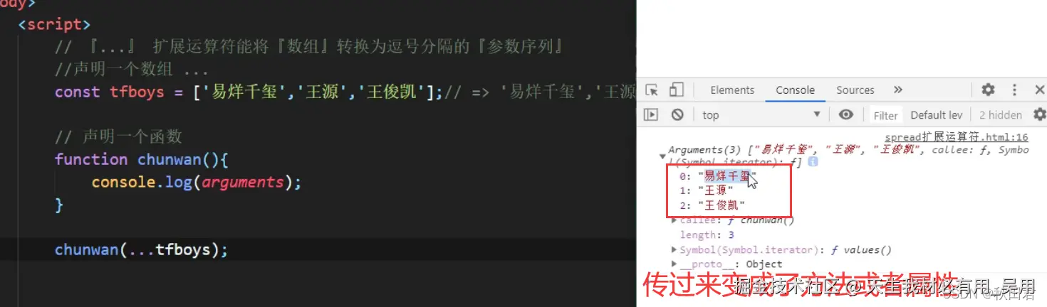 es6扩展运算符介绍