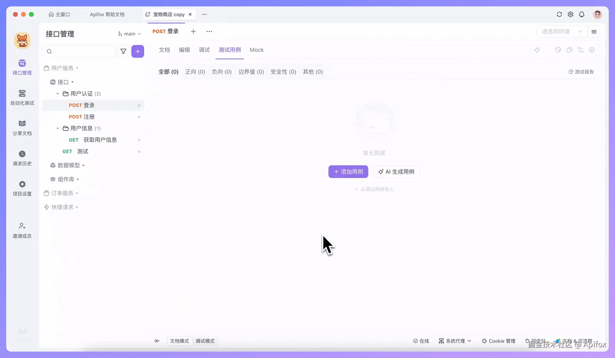 支持先编辑确认用例列表和描述，再生成用例详情