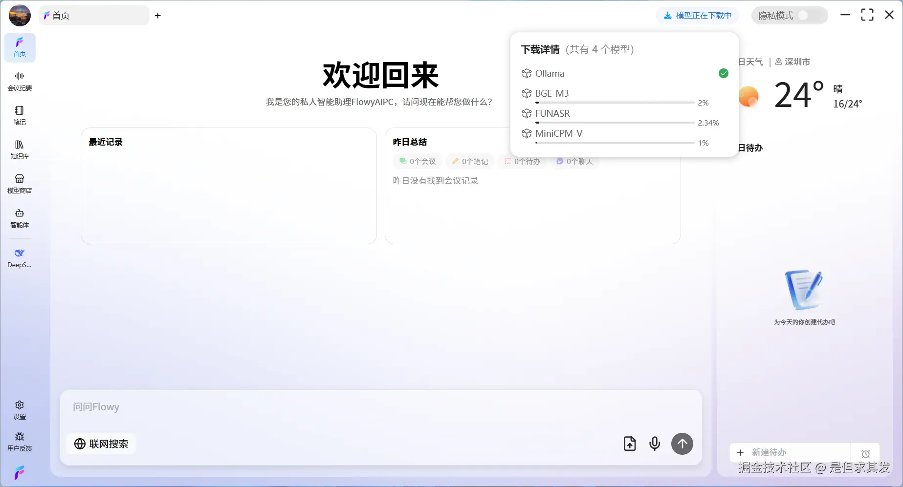 QQ20251126-152730.png