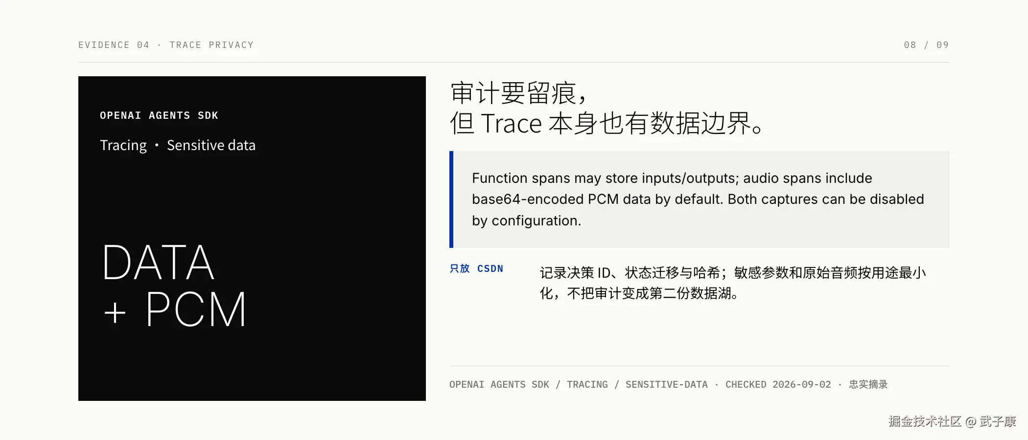 图08