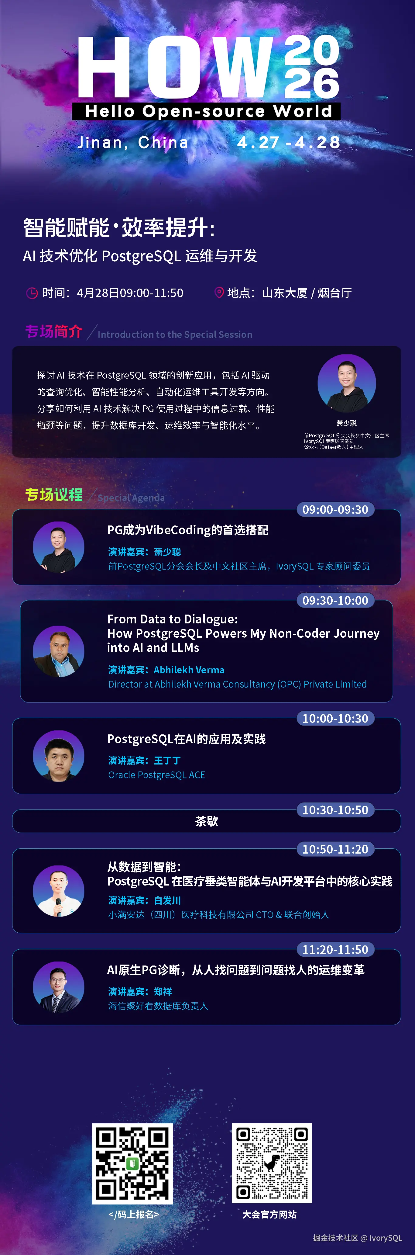 4 4.28上午烟台厅.jpg