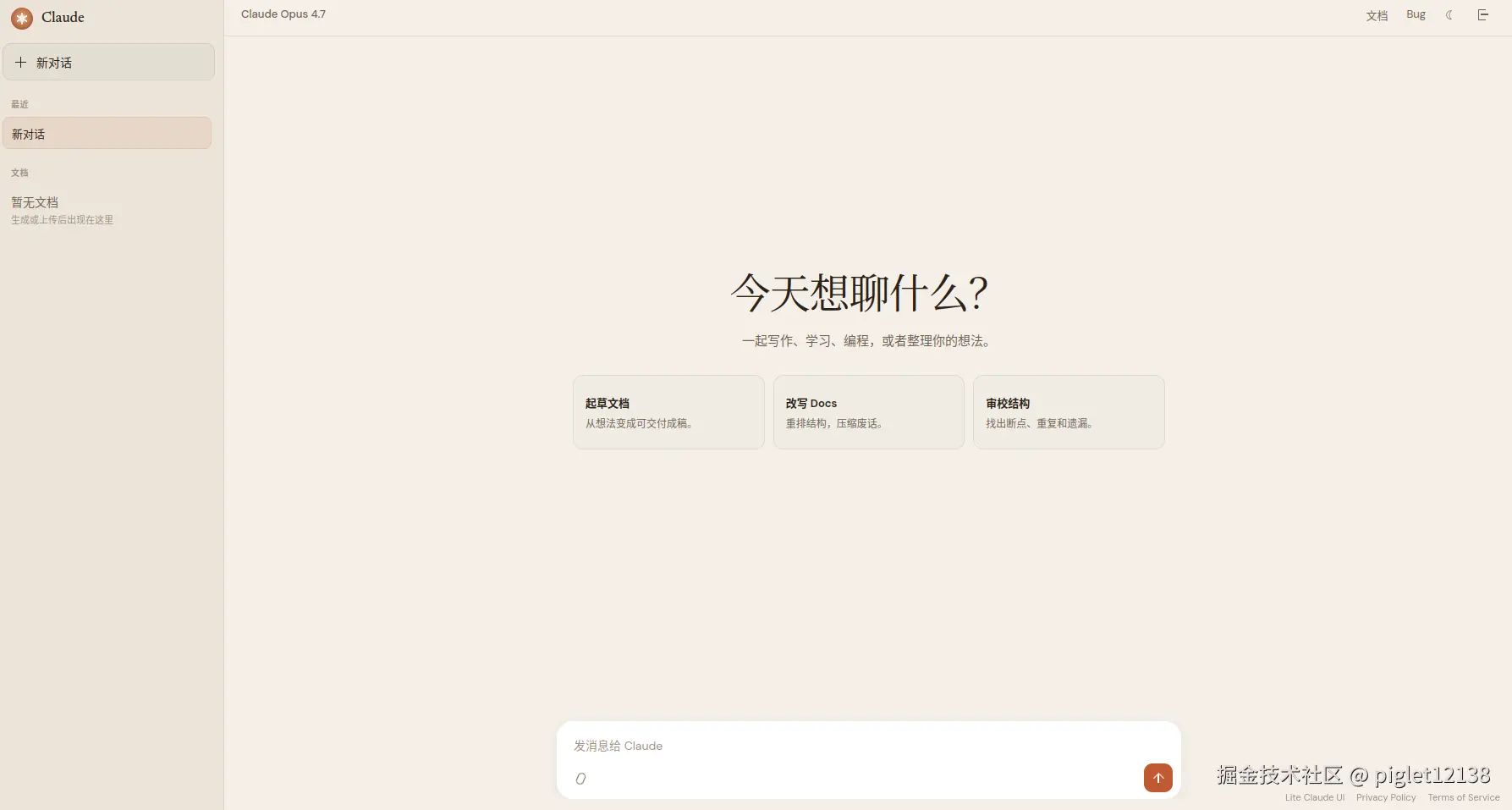 主界面