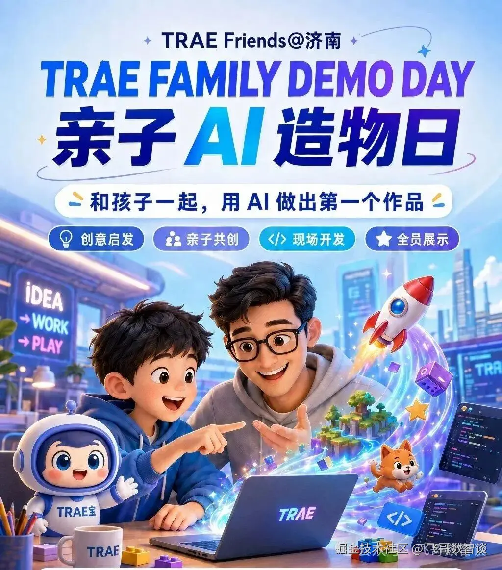 修改TRAE宝之前