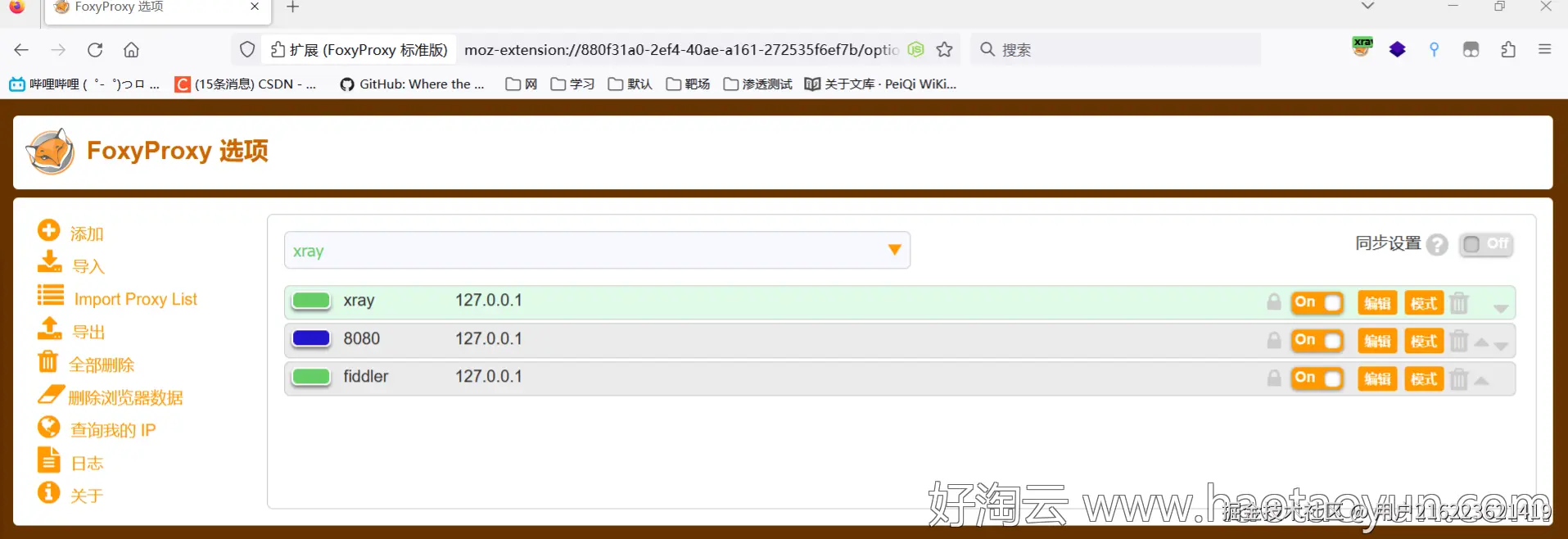 肝了三天三夜！最详尽的漏洞扫描工具实战笔记