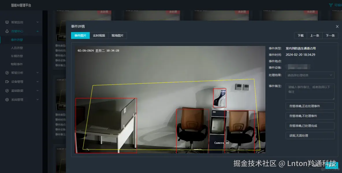 室内消防逃生通道占用.png