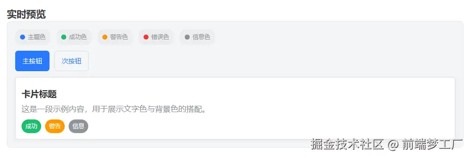 主题生成工具演示