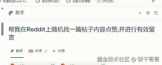 perplexity-comet-overseas-marketing-guide