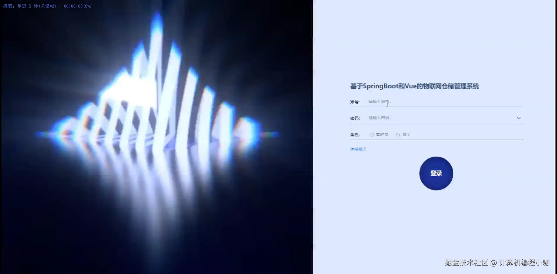 登陆界面.png