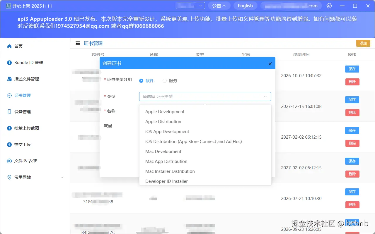 新建证书