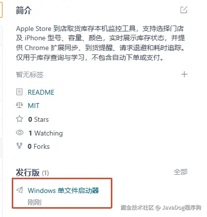 Gitee 仓库 Windows 运行包