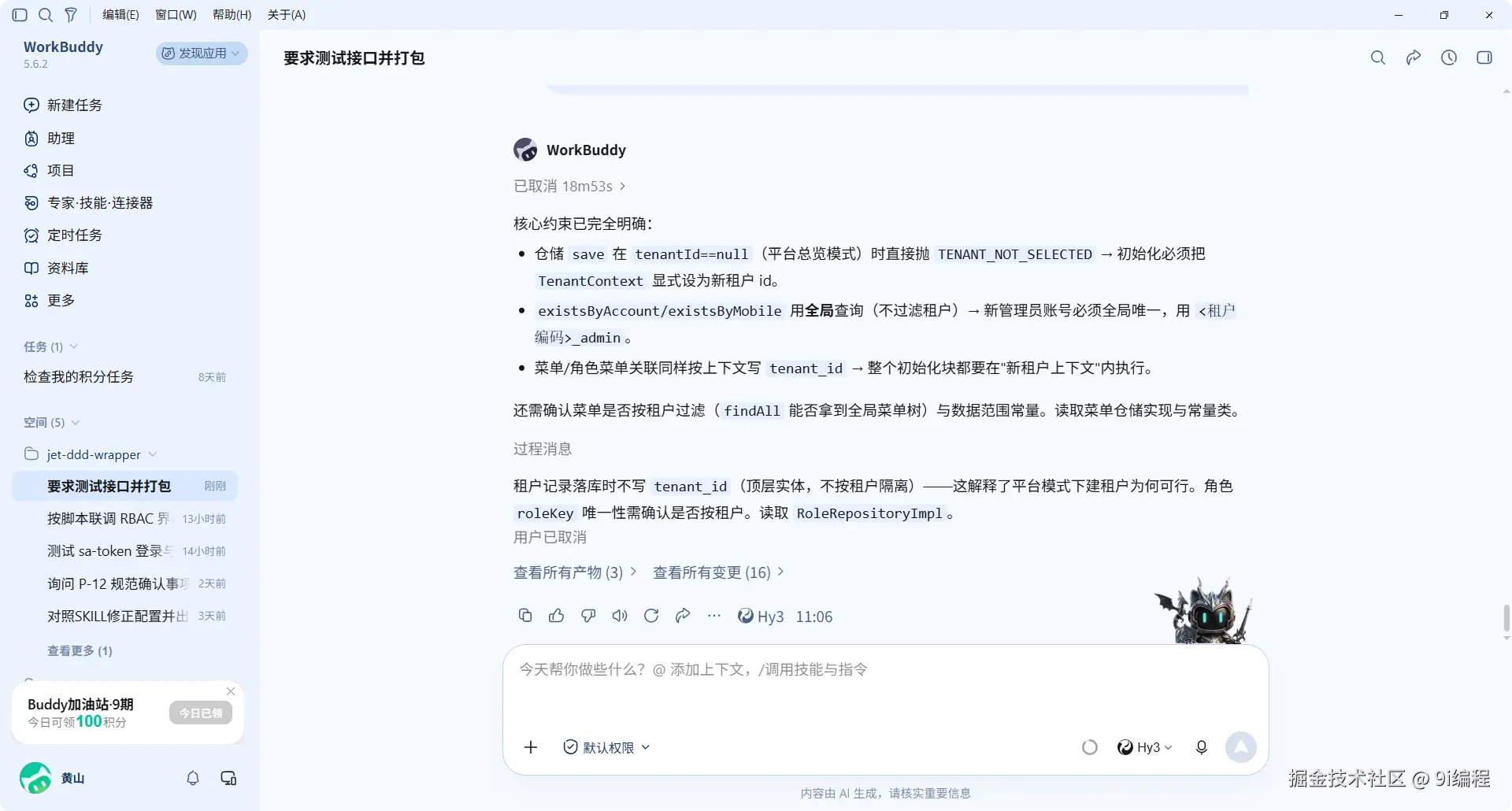 QQ_1790046470270