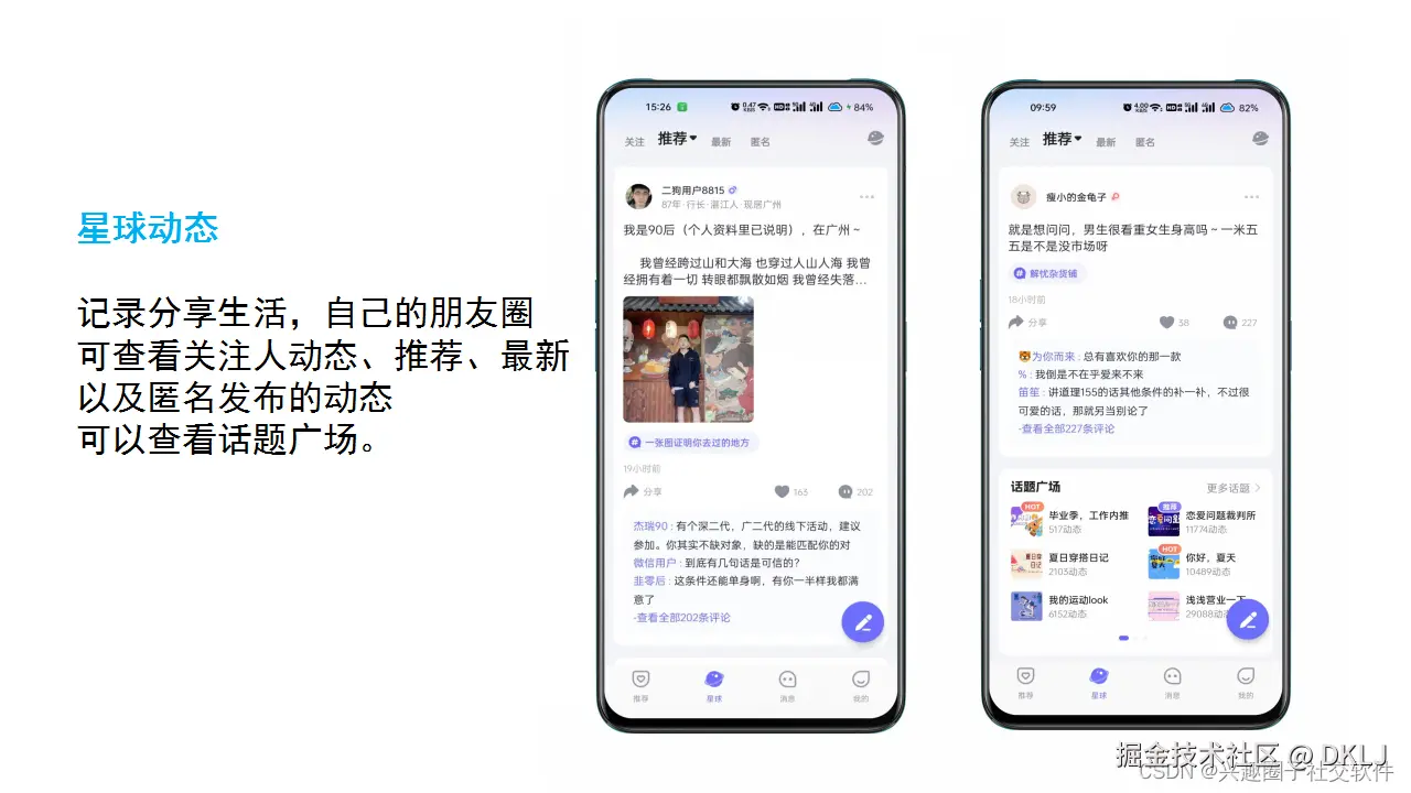 交友-双2-10.png